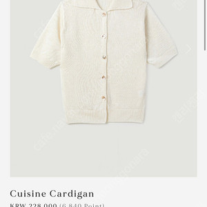 얼바닉30 린넨 가디건 Cuisine Cardigan