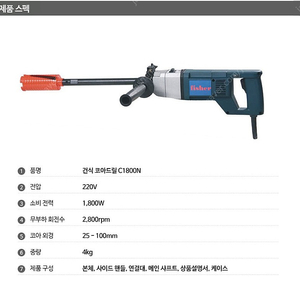 건식코아드릴 국산 새제품 판매합니다