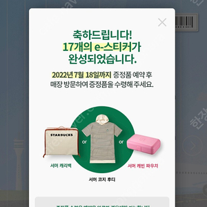 스타벅스 프리퀀시 완성본 판매 13000원