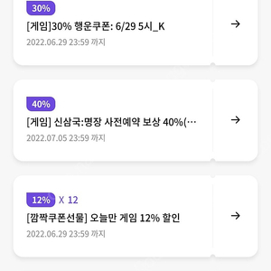 원스토어 30% 20% 팝니다