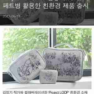 loop project 김정기 작가 콜라보 파우치 카드지갑 3종 세트 새상품