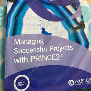 PRINCE2 프로젝트 관리 방법 텍스트북 원서