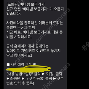 블레이드앤소울2 블소2 사전예약 쿠폰번호