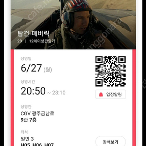 cgv 1인 8500원 4인가능