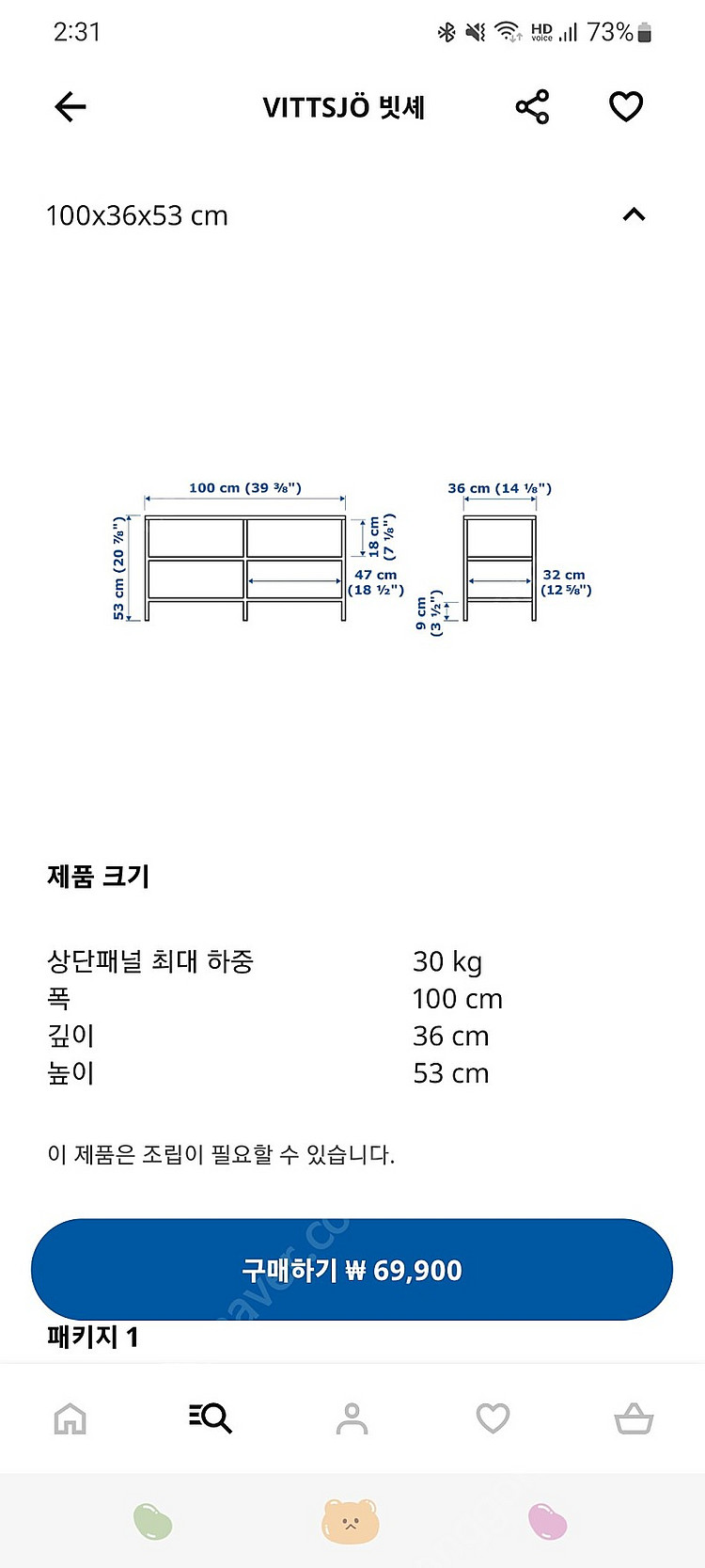 이케아 빗셰 화이트 티비장--7