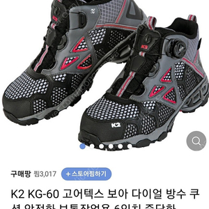 K2안전화 K2-60 초경량 고어텍스 새상품 240 245 250 255 260 265 270 275 280 285