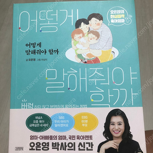 어떻게 말해줘야할까