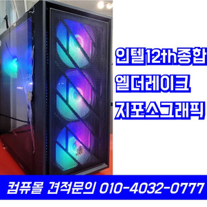 [판매]가격내림↓인텔12세대 i5-12400F 부산울산양산김해창원컴퓨터