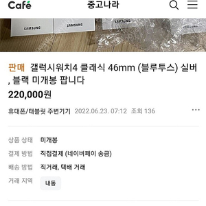 워치4 42 46 사기꾼 서상원 서인규 조심