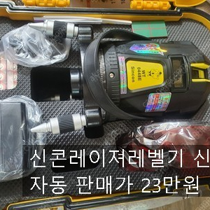 신콘레이져레벨기신품 타지마레벨기