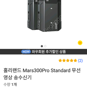 홀리랜드 Mars 300 pro 팝니다.