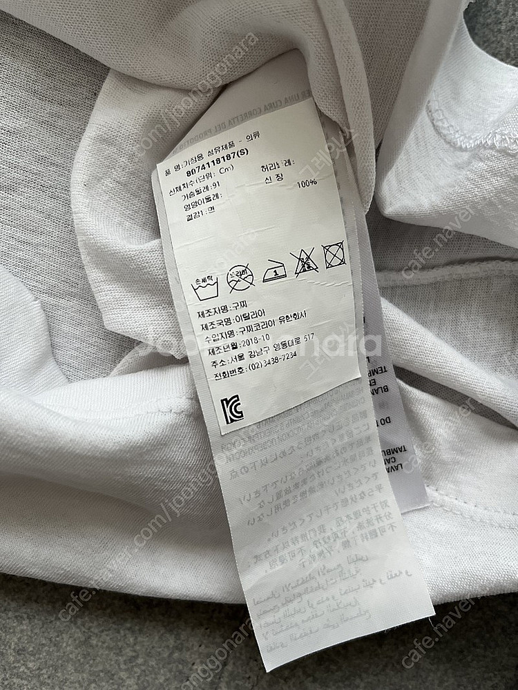 정품 구찌 반팔 띠로고 흰색 팝니다--1