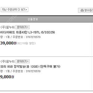 아이디어패드 L3-15ITL i5/SSD256