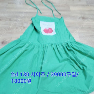 리미떼두두라지부터~2xl