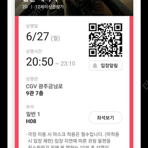 cgv 1인,2인권 오늘까지 급처