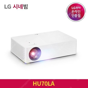 엘지 시네빔 HU70LA 삽니다