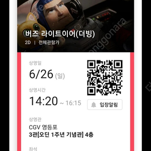 cgv 2인권 오늘까지