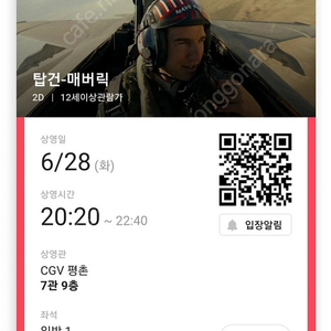 cgv 2인권 급 오늘까지