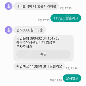 제발~!!!!거래전(필독!!!!!)[사기꾼]{유상문}