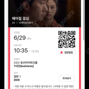 cgv1인 급처 오늘까지