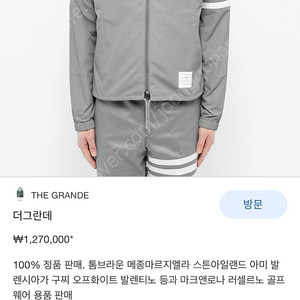 톰브라운 바람막이 판매합니다