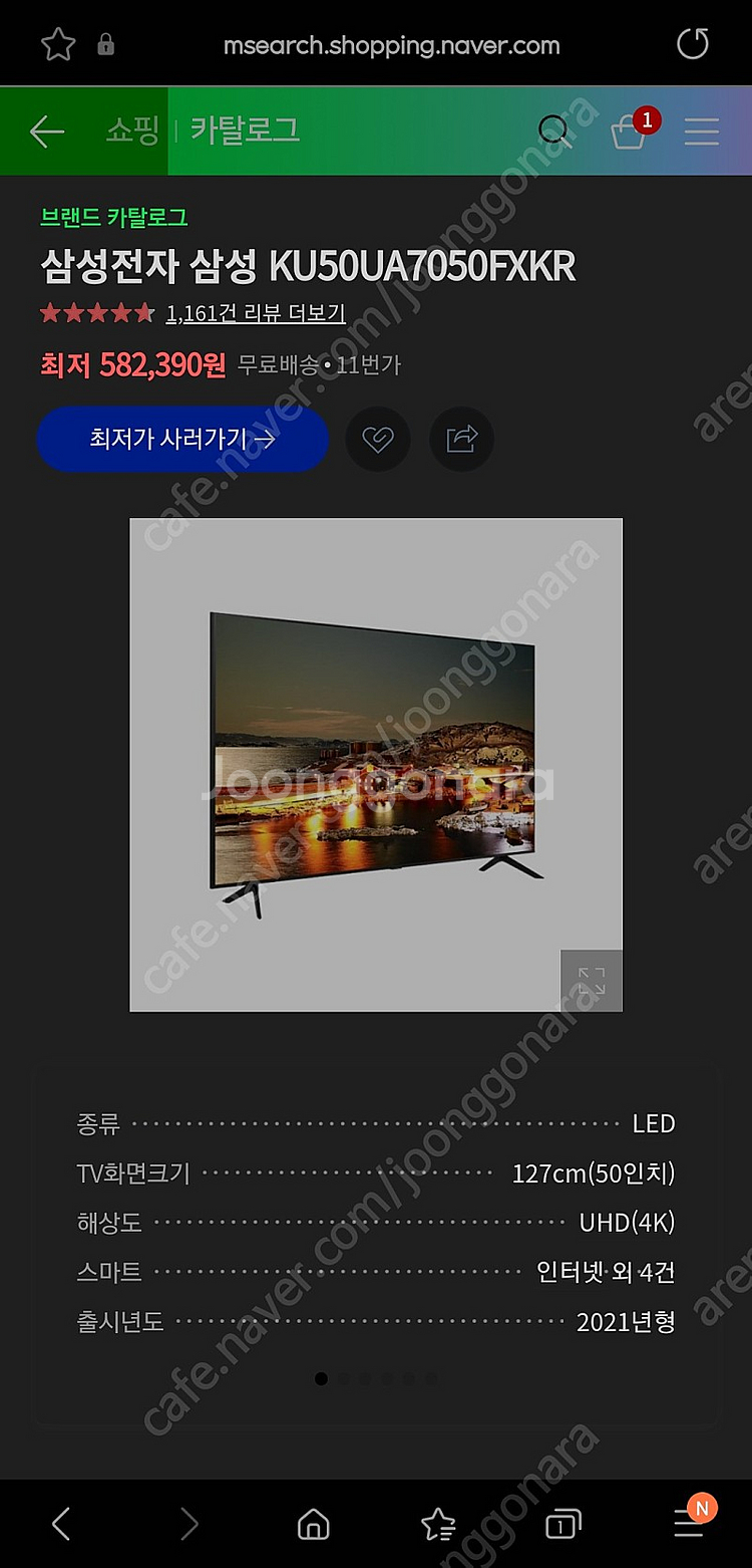 삼성 50인치 uhd tv 팝니다 (ku50ua7050fxkr)--2