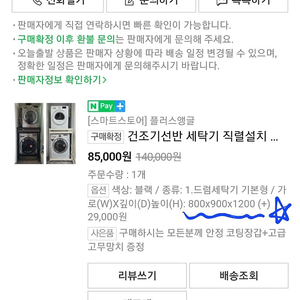 건조기 선반 직렬설치 앵글