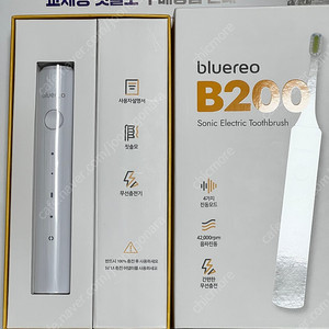 블루레오 전동칫솔 B200 새제품 팝니다