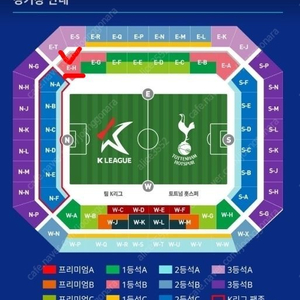 [축구] 토트넘 VS K리그 올스타 매치 1등석 E-H구역 2연석