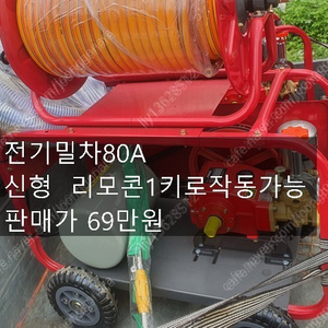 전동분무기80A 신형무선리모컨타입1키로자동가능 아이게건식코아 링쏘