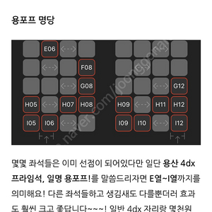 7/1, 7/2, 7/3 탑건 4dx 영화 구매합니다