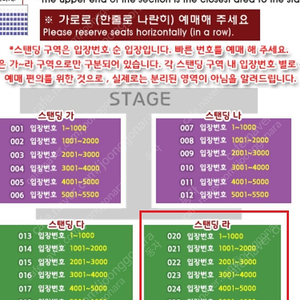 2022 싸이 흠뻑쇼 부산(8/20) 라 구역 5000번대 2자리(연석x) 양도 합니다