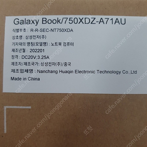 [판매]삼성전자 갤럭시북 NT750XDZ-A71A 새상품 팝니다