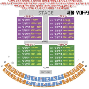 흠뻑쇼 16일 토요일 스탠딩4자리 구해요