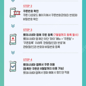 롯데시네마 2인 예매권