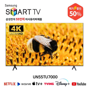 55tu7000 삼성55인치TV 배송, 설치 가능 추천 새상품 미사용