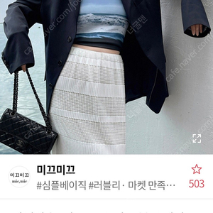 에이블리 블루웨이브 탑