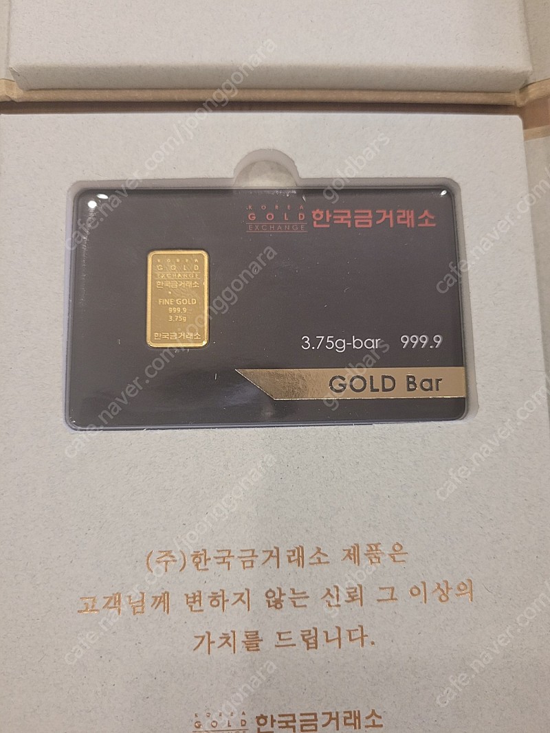 한국금거래소 풀박스 1돈 골드바 2개 팝니다 | 중고나라 - 안심되는 중고거래