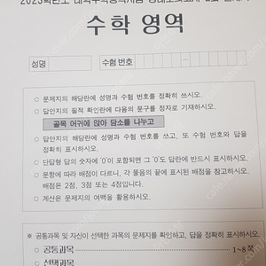 2023 강대모의고사 수학