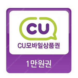 cu모바일상품권 2000원권 5장 8000원에 팝니다