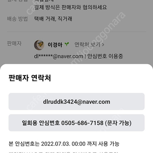 dlrnddk3424 계정 해킹되서 사기행각 벌이는중입니다 주의하세요