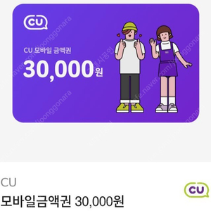 cu 삼만원 모바일상품권