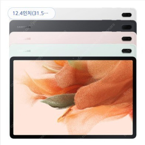 갤럭시탭 s7 T870 128g 와이파이 삽니다