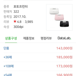 캐논 셀피 cp1300 화이트 잉크+ 시트지 포함