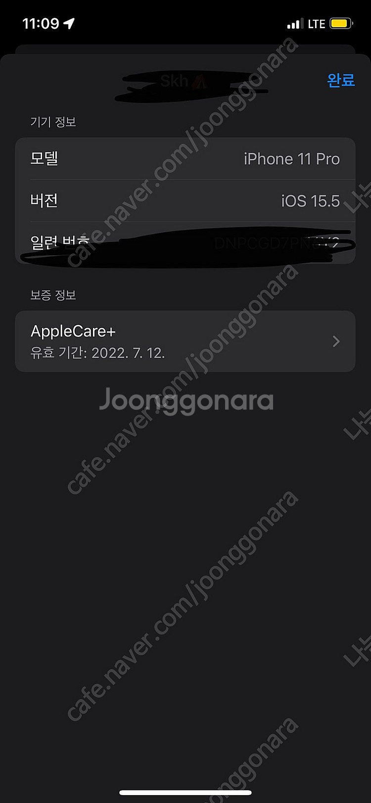 s급 아이폰 11pro 64g 스그 리퍼폰(6월24일리...--1