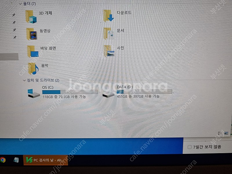 삼성노트북 I5 , 8기가 , SSD 120, HDD ...--1