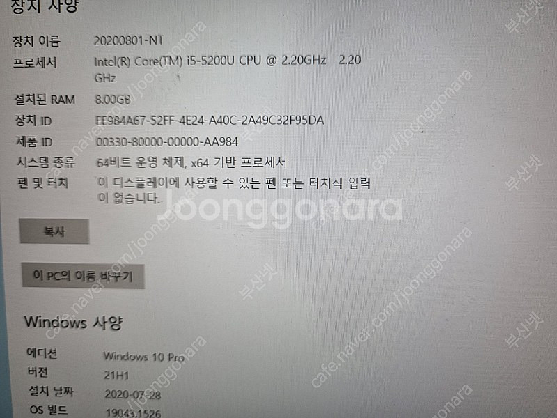 삼성노트북 I5 , 8기가 , SSD 120, HDD ...--2