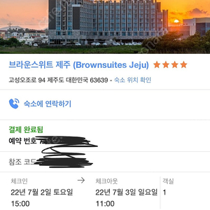 오늘 제주 브라운 스위트 호텔 성산 판매