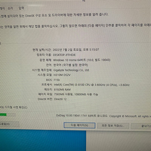 I3 8100 gtx1050ti 본체+모니터 팔아요