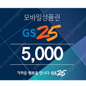 이디야 아메리카노 3200> 2900 바닐라라떼 3900 > 3500 투썸 아메리카노 4500 > 3900 홍콩반점 1만원권 9500원 파리바게트 1만원권 8900원 이마트24,